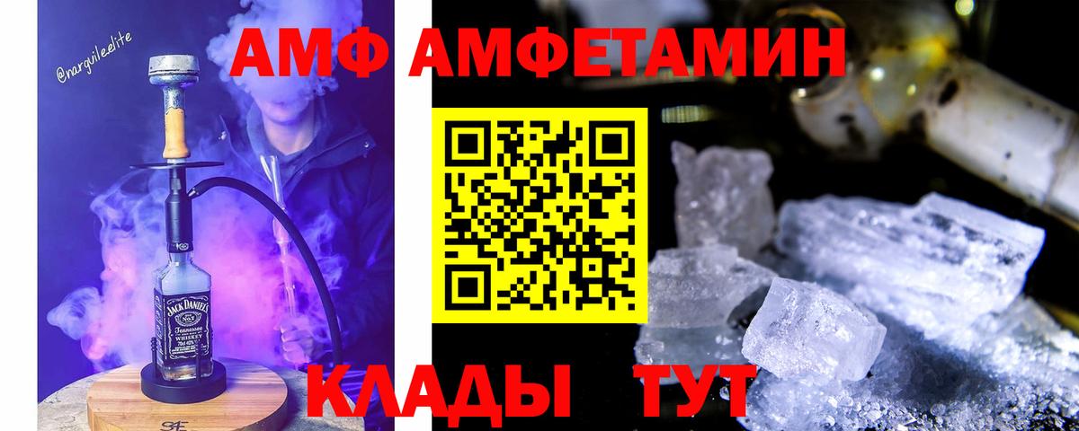 Лабинск  АМФ  Вход с VPN  площадка состав  Amphetamine  АМФ 98% 