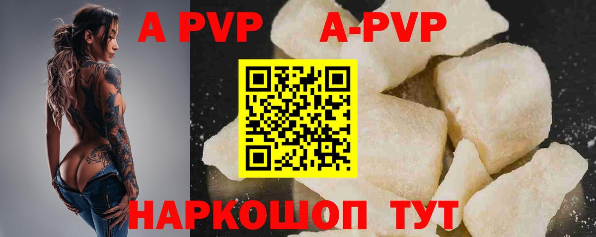 Alfa_PVP кристаллы  Alfa_PVP VHQ  APVP  Вход с VPN  Alfa_PVP Crystall  Лабинск 