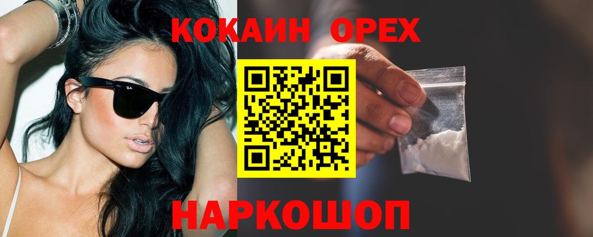 Гашиш  Гашиш  Канабис  Лабинск  Амфетамин кристаллы  MDMA  Меф   COCAIN  Кокаин  Вход с VPN  МАРИХУАНА 