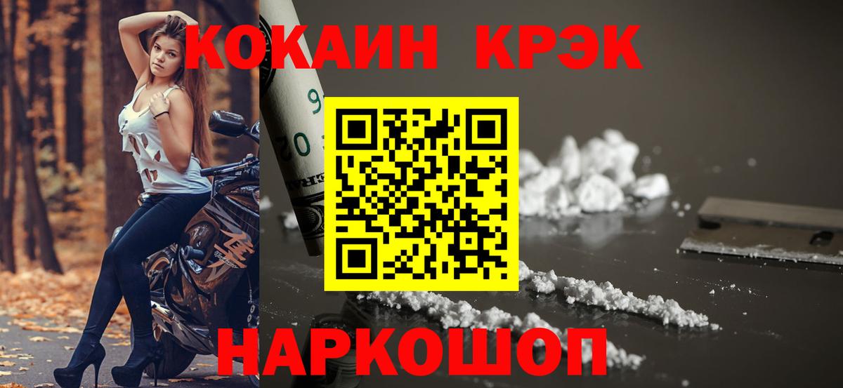 сколько стоит  Cocaine Боливия  Вход с VPN  Лабинск  КОКАИН Колумбийский 