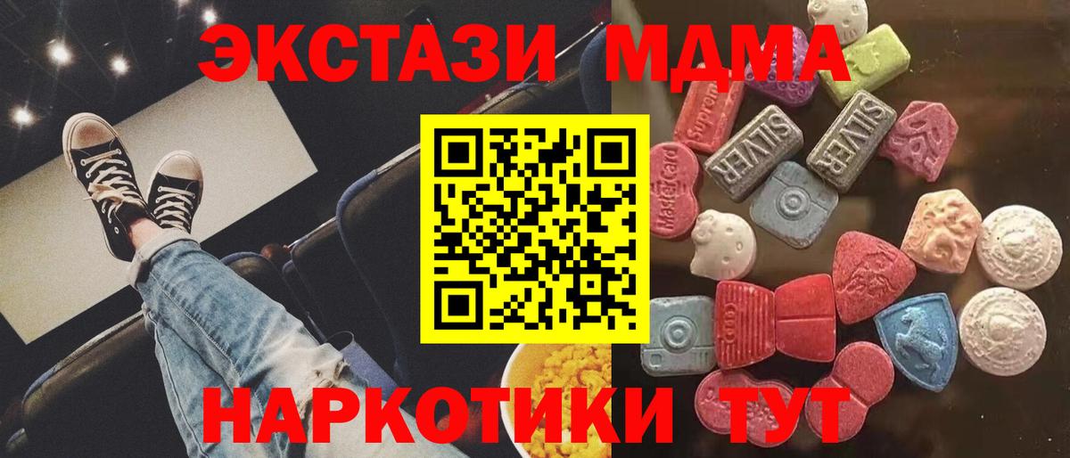 ЭКСТАЗИ XTC Лабинск