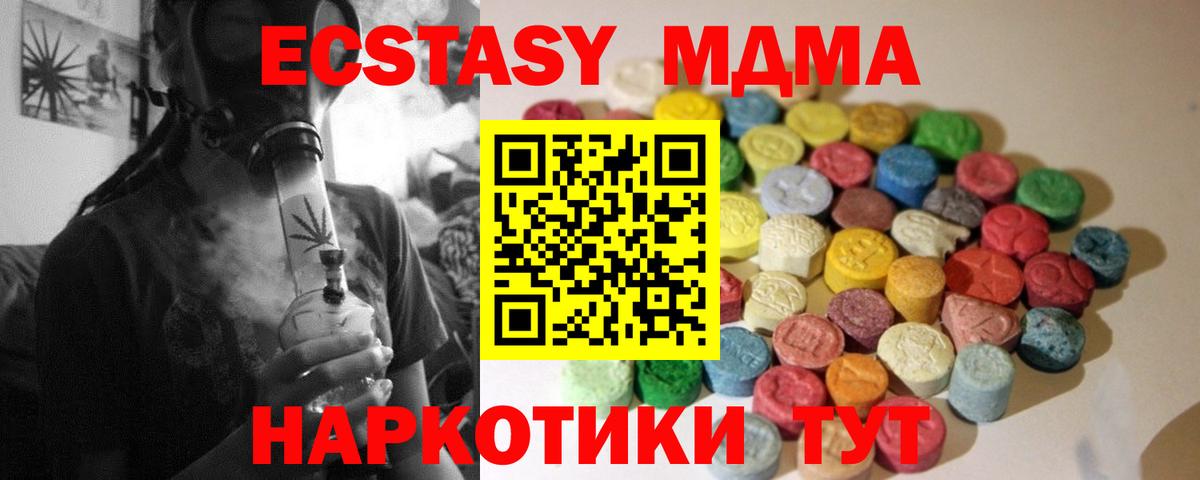 Ecstasy ешки  Вход с VPN  маркетплейс состав  Лабинск 
