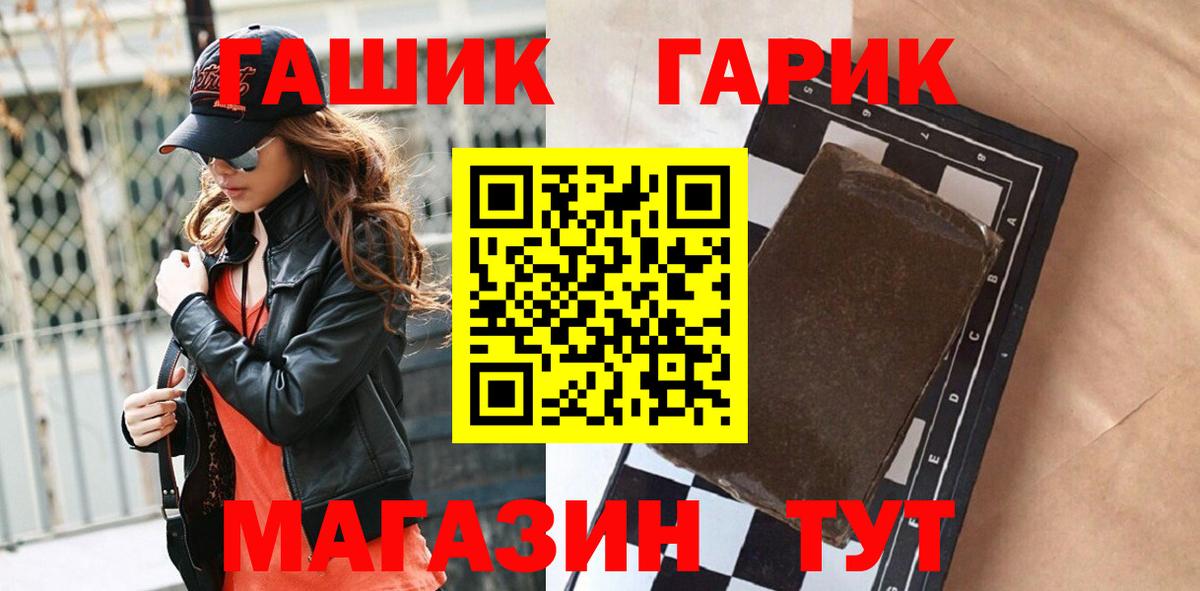 Гашиш гарик Лабинск