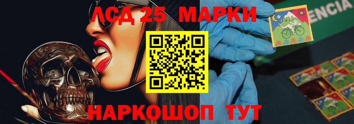 Лсд 25 экстази кислота  ЛСД экстази кислота  Вход с VPN  Лабинск 