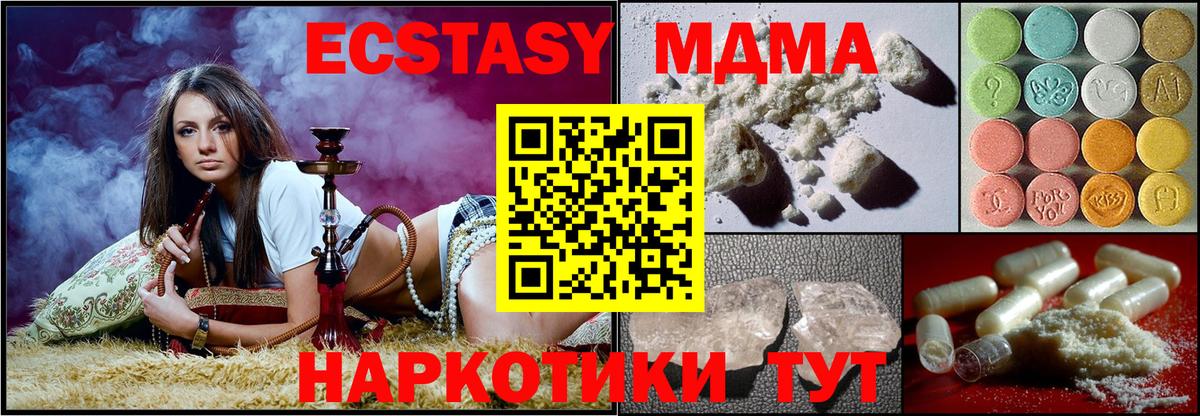 MDMA кристаллы Лабинск