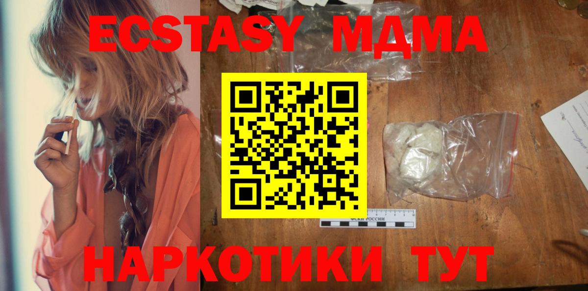 Лабинск  MDMA crystal  Вход с VPN 