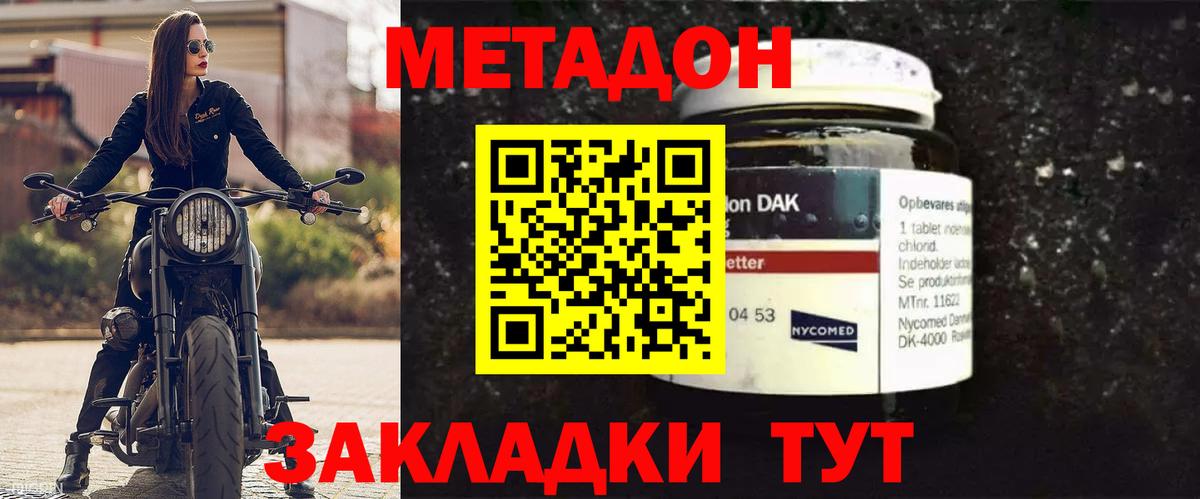 Лабинск  МЕТАДОН белоснежный  kraken ССЫЛКА  Вход с VPN  Метадон кристалл 