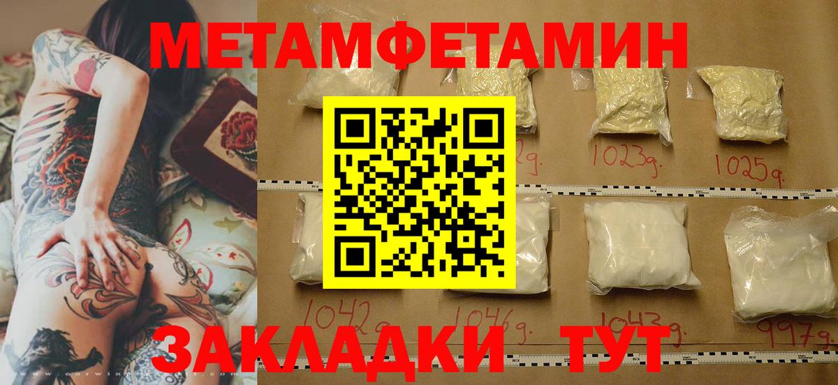 Метамфетамин винт  Вход с VPN  Метамфетамин винт  Лабинск 