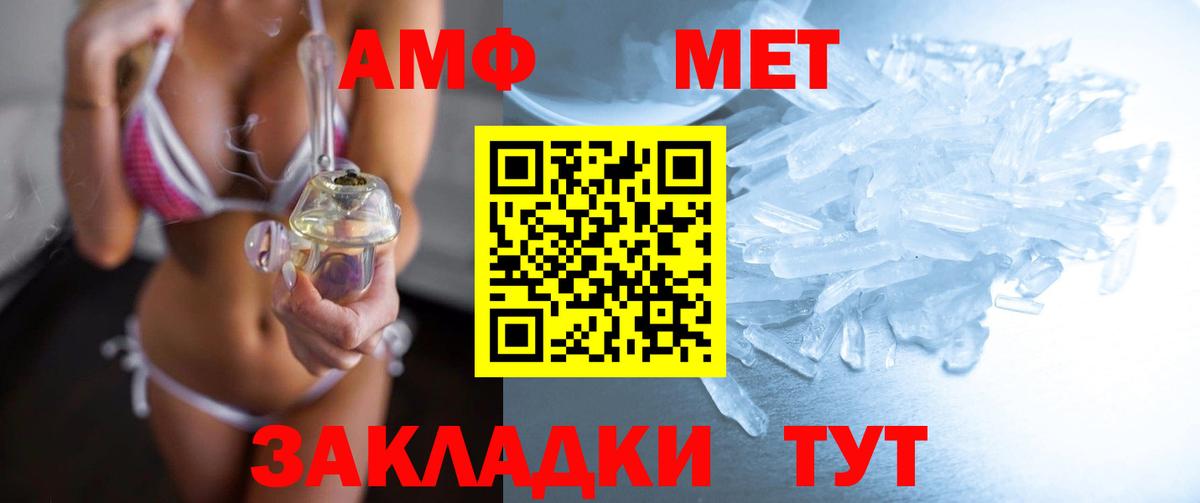 МЕТАМФЕТАМИН кристалл Лабинск