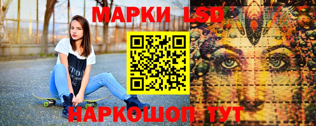 Марки 25I-NBOMe 1,8мг Лабинск