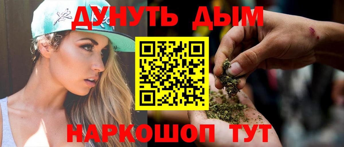 Каннабис Amnesia  Бошки Шишки OG Kush  Вход с VPN  Лабинск  Бошки Шишки Ganja 